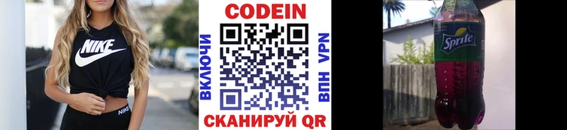 Codein Purple Drank  Сретенск 