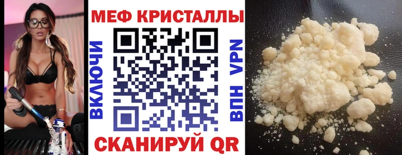МЯУ-МЯУ кристаллы  что такое наркотик  Сретенск 