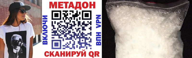 Метадон белоснежный  Сретенск 
